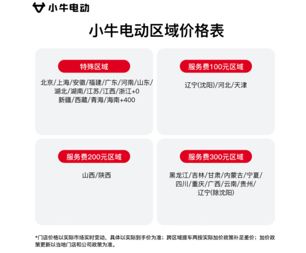 小牛电动 N风驰焕电版 电动摩托车 到店自提
