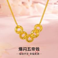 中国黄金 925银项链女碎冰冰五帝钱项链碎银钱币套链
