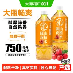 寿全斋 陈皮山楂水植物饮料750ml*12大瓶整箱免煮山楂汁免冲泡