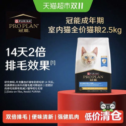 冠能 优护营养系列 优护益肾成猫猫粮 2.5kg