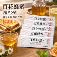百花蜂蜜然生蜂蜜独立小包装洋槐柠檬茶糖浆泡水喝中鹏食品专营店