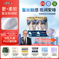 祺安 2铂柔肌初天使面膜裤柔软干爽夜间安睡婴儿纸尿裤M码80片10-16斤