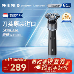 飞利浦 旋护5系青春版 旋转式剃须刀X5006