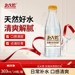 北大荒 五大连池 天然弱碱 苏打水369ml24瓶/箱批发整箱