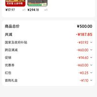 订单截图缩略图