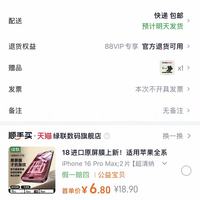订单截图缩略图