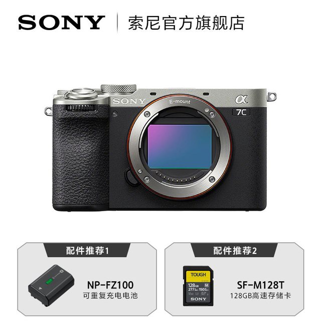 限地区：索尼 Alpha 7C II（A7C2） 全画幅微单相机 单机身