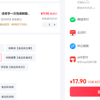 订单截图缩略图