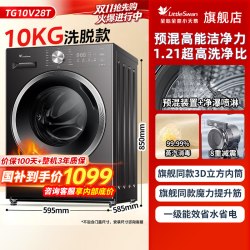 小天鹅 洗衣机全自动家用10KG超薄嵌入滚筒洗脱烘一体V28T/098Pro