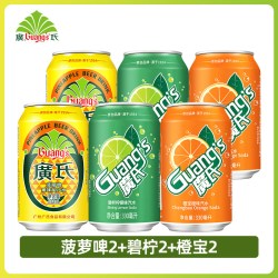 广氏 咸柠苏打水苏打汽水330mlx12罐柠檬汁碳酸饮料夏季盐汽水气泡