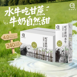 认养 水牛奶200ml*10盒吃甘蔗的水牛纯奶学生儿童营养早餐牛奶高钙