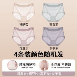 芬腾 轻薄舒氧女士内裤4条中腰全包臀不夹臀舒适亲肤透气无痕三角裤1