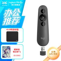 罗技 R500S 激光 翻页笔