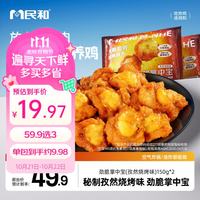 民和 劲脆掌中宝150g*2包