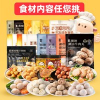 潮迹 手工牛肉丸125g*2袋