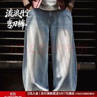 马登 美式直筒水洗浅蓝色阔腿弯刀牛仔裤