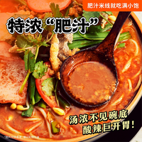 满小饱 肥汁米线港式肥汁米线酸辣粉螺蛳粉到手7包