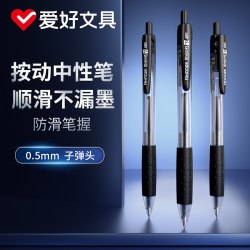 爱好 489 按动中性笔