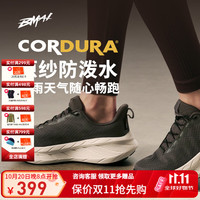 必迈 2026新品远征者Pure2.0全天候Pro跑步鞋男女户外健身休闲运动鞋 可可棕 42