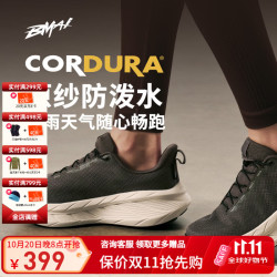 必迈 2026新品远征者Pure2.0全天候Pro跑步鞋男女户外健身休闲运动鞋 可可棕 42