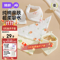 婧麒 婴儿口水巾三角巾纯棉4层纱布柔软儿童擦汗 5条装 Jyp173572