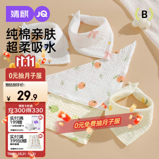 婧麒 婴儿口水巾三角巾纯棉4层纱布柔软儿童擦汗 5条装 Jyp173572