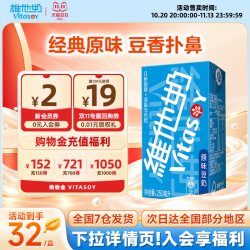 维他奶 原味豆奶营养早餐健康植物蛋白饮料250mL*16盒两箱
