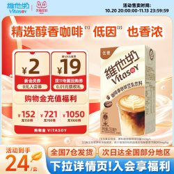 维他奶 低糖咖啡拿铁味早餐豆乳植物蛋白饮料250ml*24盒装