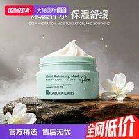 苾莱宝 BbLAB苾莱宝复活草涂抹面膜175g保湿修护