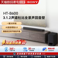 88VIP：索尼 HT-B600 无线蓝牙音箱