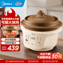 美的 微压电炖锅电砂锅 1500W大功率内胆可明火炖汤煲汤锅电煮锅焖炖多功能饭煲 4L MD-DGS4066