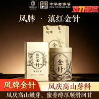 凤牌 精装铁罐金针双十一特惠130克