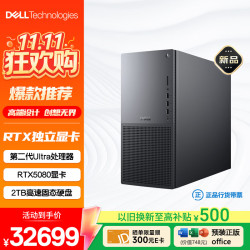 戴尔 XPS 新款 高性能游戏台式电脑 主机(Ultra 9-285K 32G 2T RTX5080)黑神话 Ai训练设计图站OpenClaw
