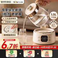 小熊 全玻璃养生壶0胶水 恒温热水壶 2026新款 1.5L家用恒温烧水壶 办公室轻音炖煮花茶壶 YSH-F15Q5