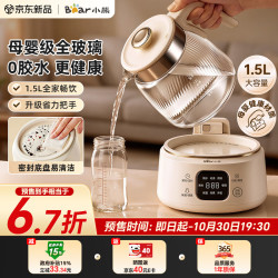 小熊 全玻璃养生壶0胶水 恒温热水壶 2026新款 1.5L家用恒温烧水壶 办公室轻音炖煮花茶壶 YSH-F15Q5