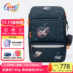 Gmt for kids 小学生书包1-4年级超轻护脊减负双肩包 23L 星际黑