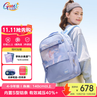 国家补贴、PLUS会员：Gmt for kids 初中学生轻便护脊减负双肩包 26L 4-9年级-蓝羽梦女孩