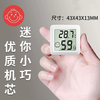 电子室内温度计家用温湿度计精准干湿一体数字显示温度计墙上客厅