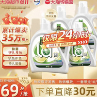 88VIP：威露士 猫超臻选威露士la自然除菌洗衣液套装白茶香橼10斤