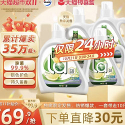 威露士 猫超臻选威露士la自然除菌洗衣液套装白茶香橼10斤