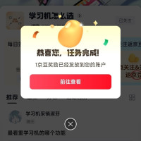 京东圈子 学习机加油站 签到1京豆+关注1京豆