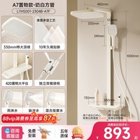希箭 恒温花洒 A7 奶白色四功能恒温数显花洒套装