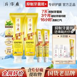 片仔癀 牙膏 经典原香+留兰香 100g*2支 +35g*2支