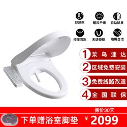 卫洗丽 TOTO卫浴即热智能马桶盖全功能盖板卫洗丽马桶盖TCF3F460(03-A)