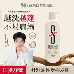 舒蕾 长效修护清爽洗发水500ml控油无硅油蚕丝蛋白