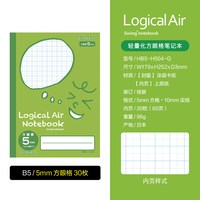 仲林 笔记本简约大学生a4笔记本文具加厚方格本笔记本子记事本小本子笔记本格子网格本
