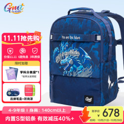 Gmt for kids 初中学生轻便护脊减负双肩包 26L 4-9年级-钢甲战士