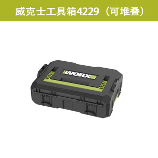 威克士 4229收纳工具可堆叠+12V原装机器收纳盒