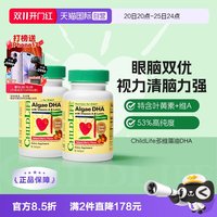 移动端：CHILDLIFE DHA藻油胶囊 草莓味