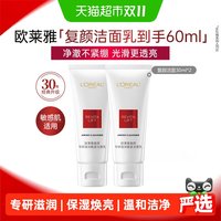 移动端、88VIP：巴黎欧莱雅 清润葡萄籽系列 补水保湿 护肤品套装  30ml*2